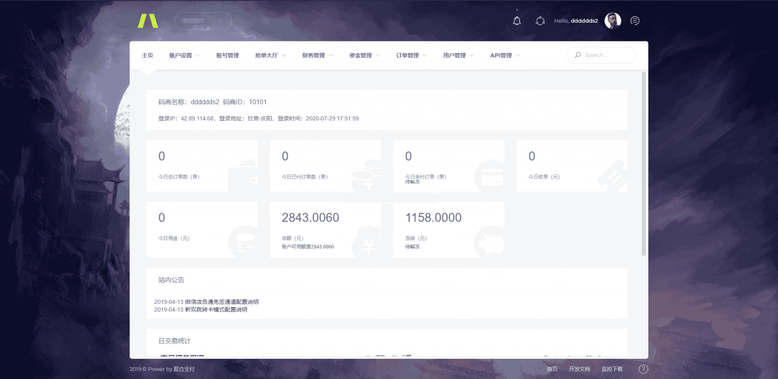2021聚合支付第四方支付系统网站源码/全新支付宝代付系统第三方支付第四方支付易支付系统