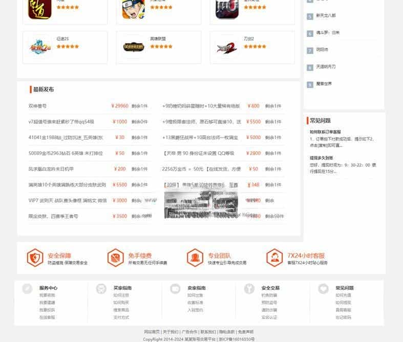 码上有码游戏帐号交易平台游戏币交易手游账号出售源码 码上有码游戏帐号交易平台游戏币交易手游账号出售源码