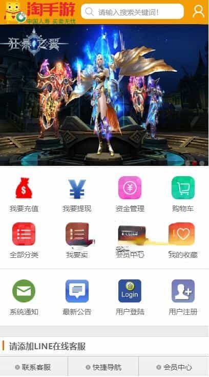 码上有码游戏帐号交易平台游戏币交易手游账号出售源码 码上有码游戏帐号交易平台游戏币交易手游账号出售源码