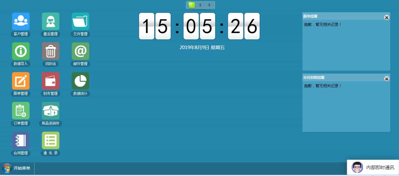 crm客户管理系统PHP源码开源网络版销售客户信息可二次开发源码