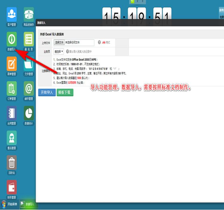 crm客户管理系统PHP源码开源web网络版销售客户信息管理系统源码