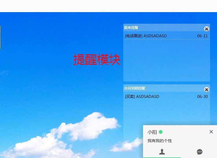 crm客户管理系统PHP源码开源web网络版销售客户信息管理系统源码