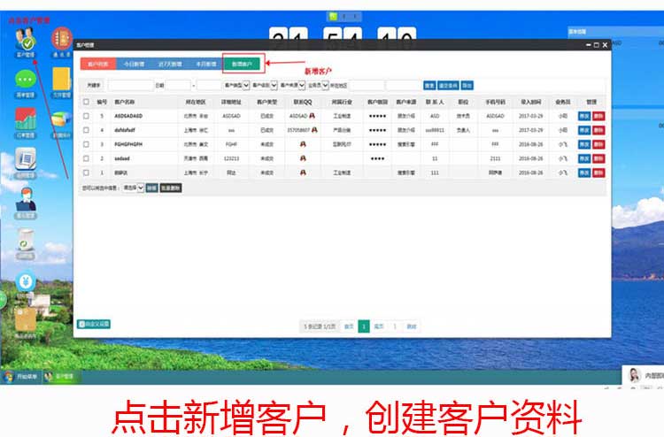 crm客户管理系统PHP源码开源web网络版销售客户信息管理系统源码