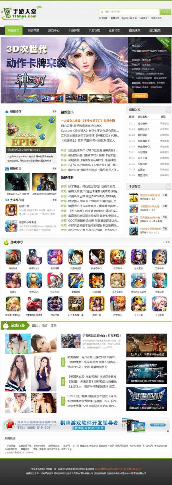帝国cms手游天堂全站帝国cms模板 - 宋马