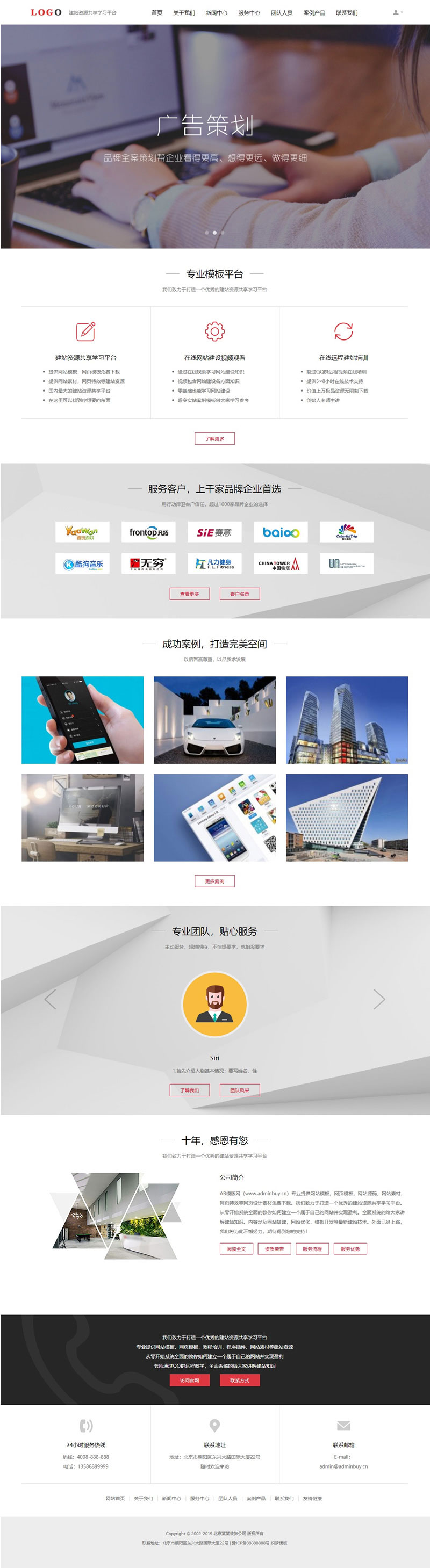 响应式网络建站广告设计公司网站源码 织梦dedecms模板 (自适应手机移动端) - 宋马