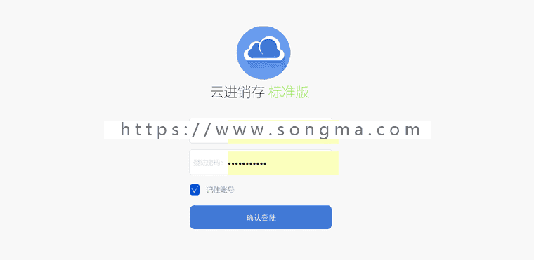 带多仓库带扫描用户订单进销存系统 PHP进销存源码[修复版] - 宋马