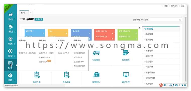 带多仓库带扫描用户订单进销存系统 PHP进销存源码（修复版）