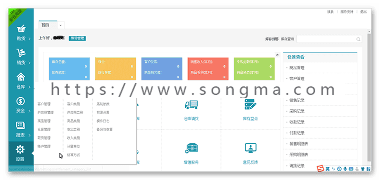 带多仓库带扫描用户订单进销存系统 PHP进销存源码（修复版）