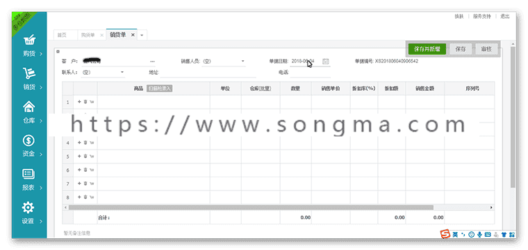 带多仓库带扫描用户订单进销存系统 PHP进销存源码（修复版）