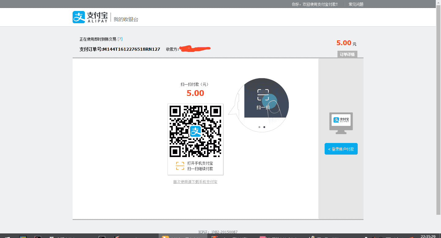 模板软件教程网源码下载站模板下站收费站织梦内核+详细安装（带手机版本）