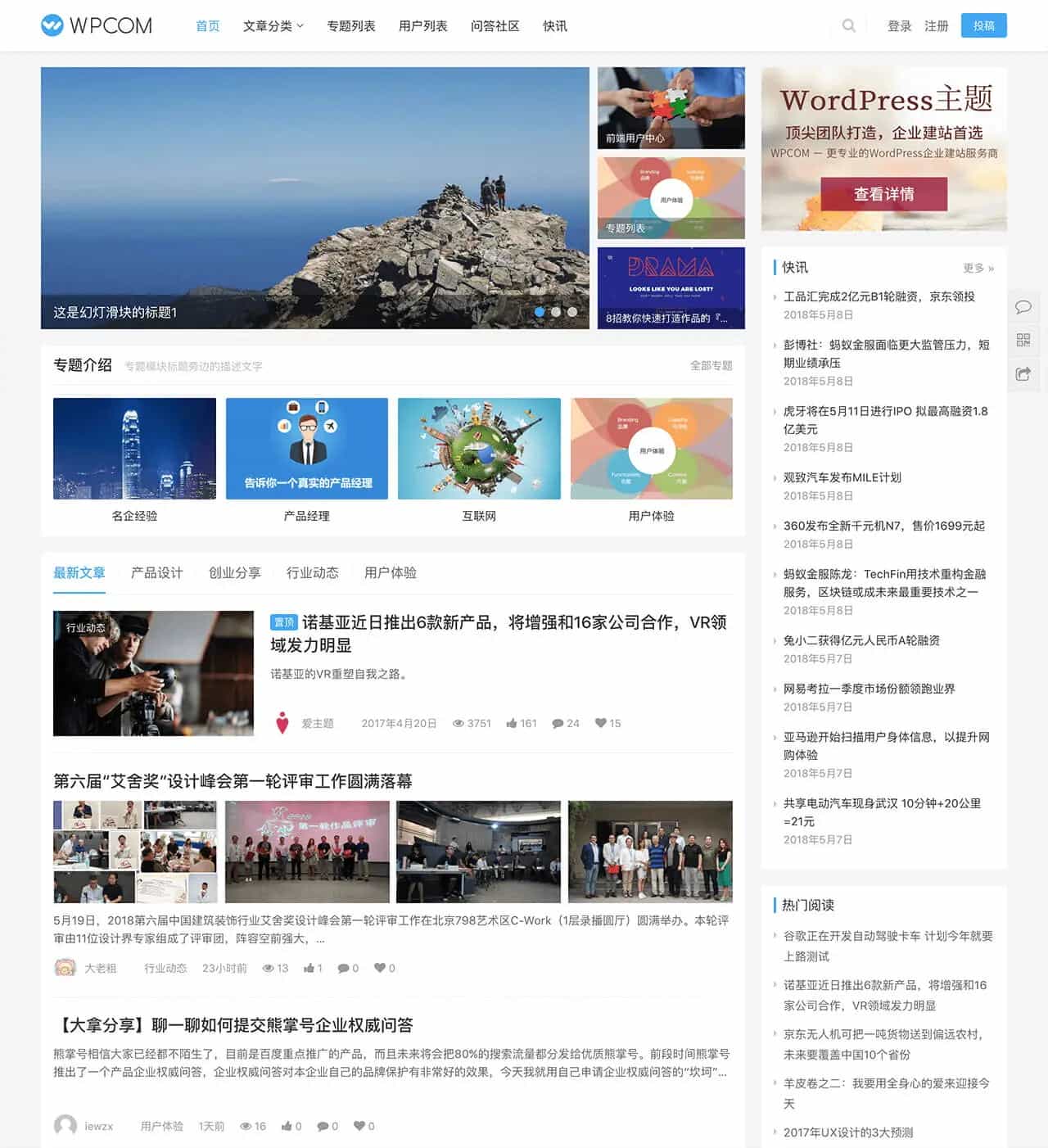 wordpress博客主题模板 JustNews主题 V5.7.2 xx版 - 宋马
