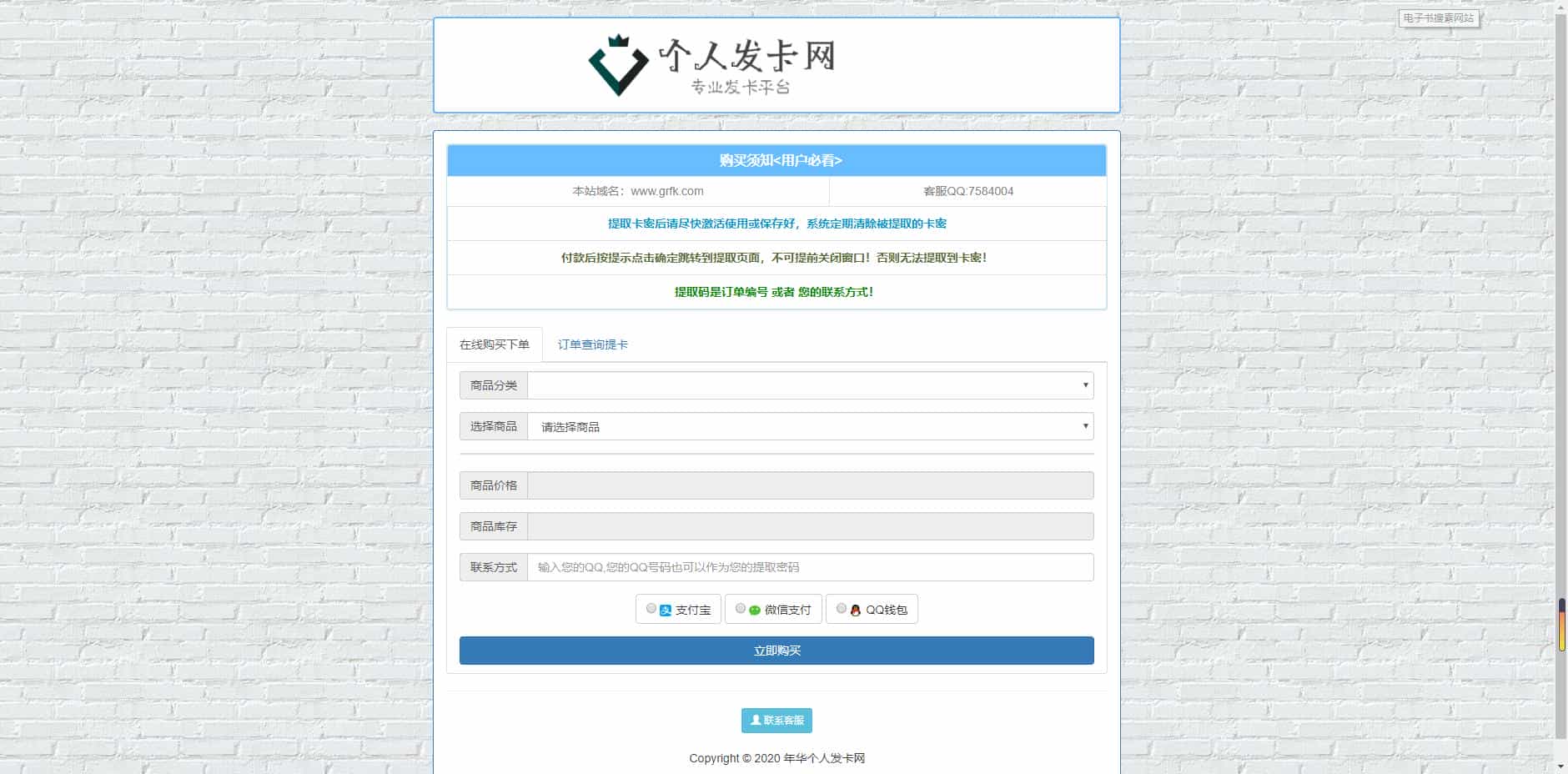 2345截图20210206160059.jpg