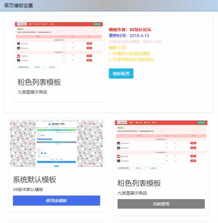PHP简洁响应式精美列表商城发卡网站源码 - 宋马