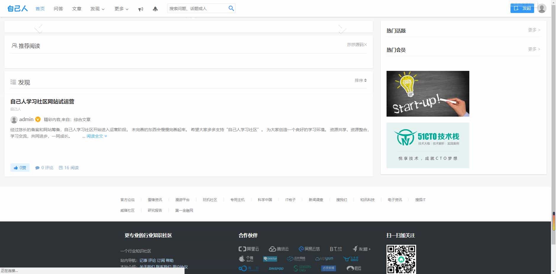 【运营版】2019最新仿知乎问答社区响应式源码 带打赏功能，支持文章，话题，第三方登录，在线充值 - 宋马