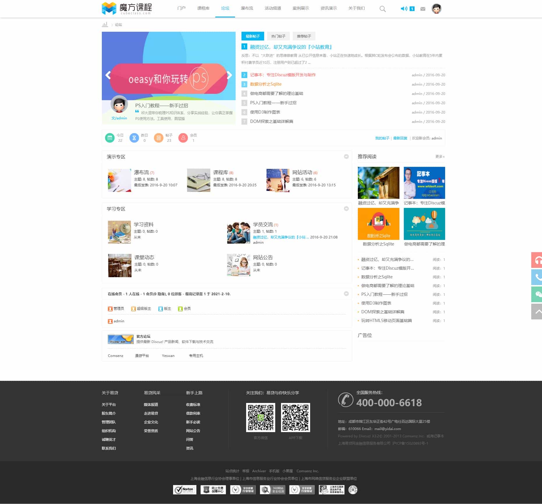 Discuz最新高端教育培训门户论坛 网络课程平台整站源码（纯模板+详细安装说明）