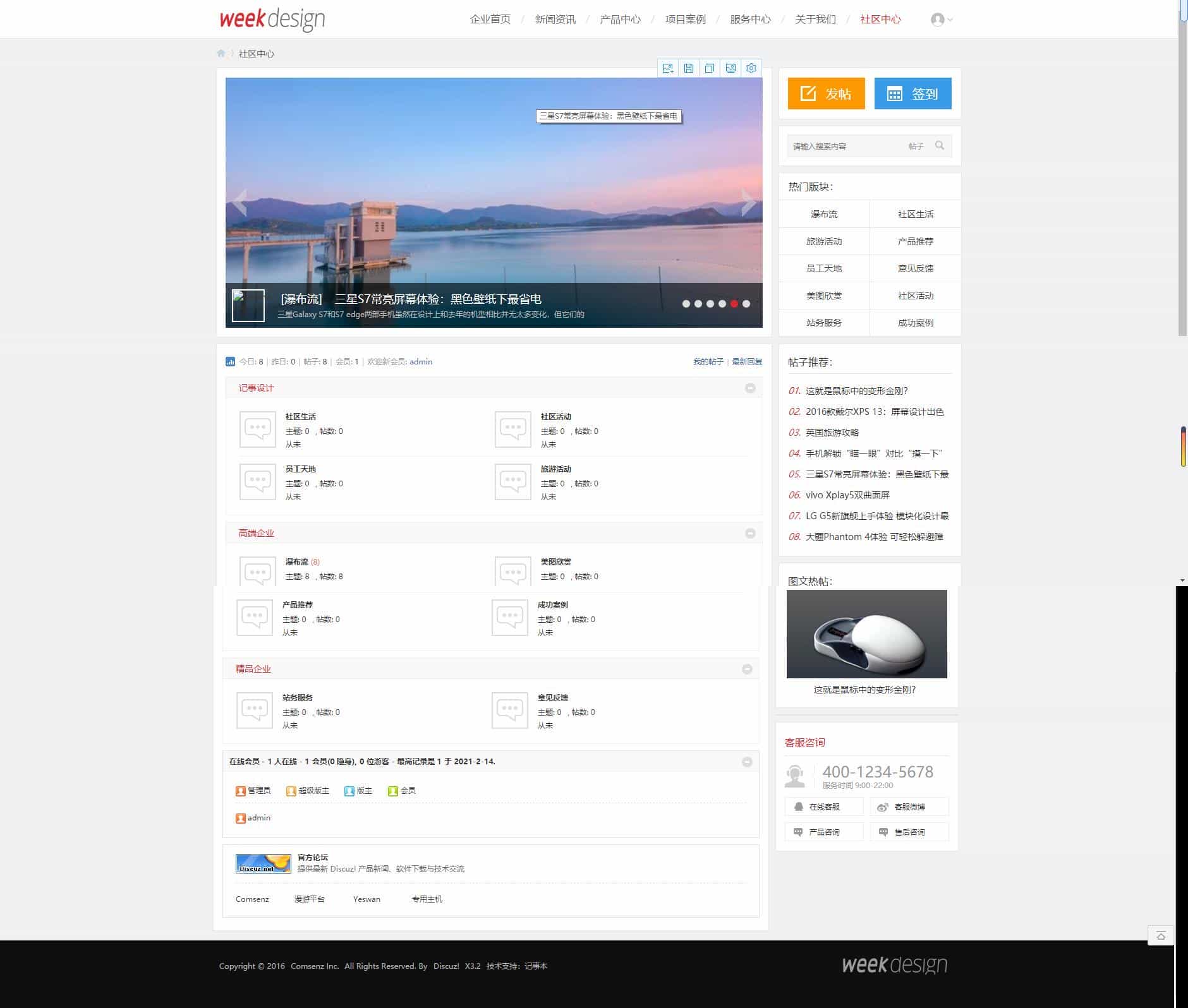 2020大气自适应高端网络公司企业网站源码/DZ内核企业形象展示型网站源码/带论坛模块