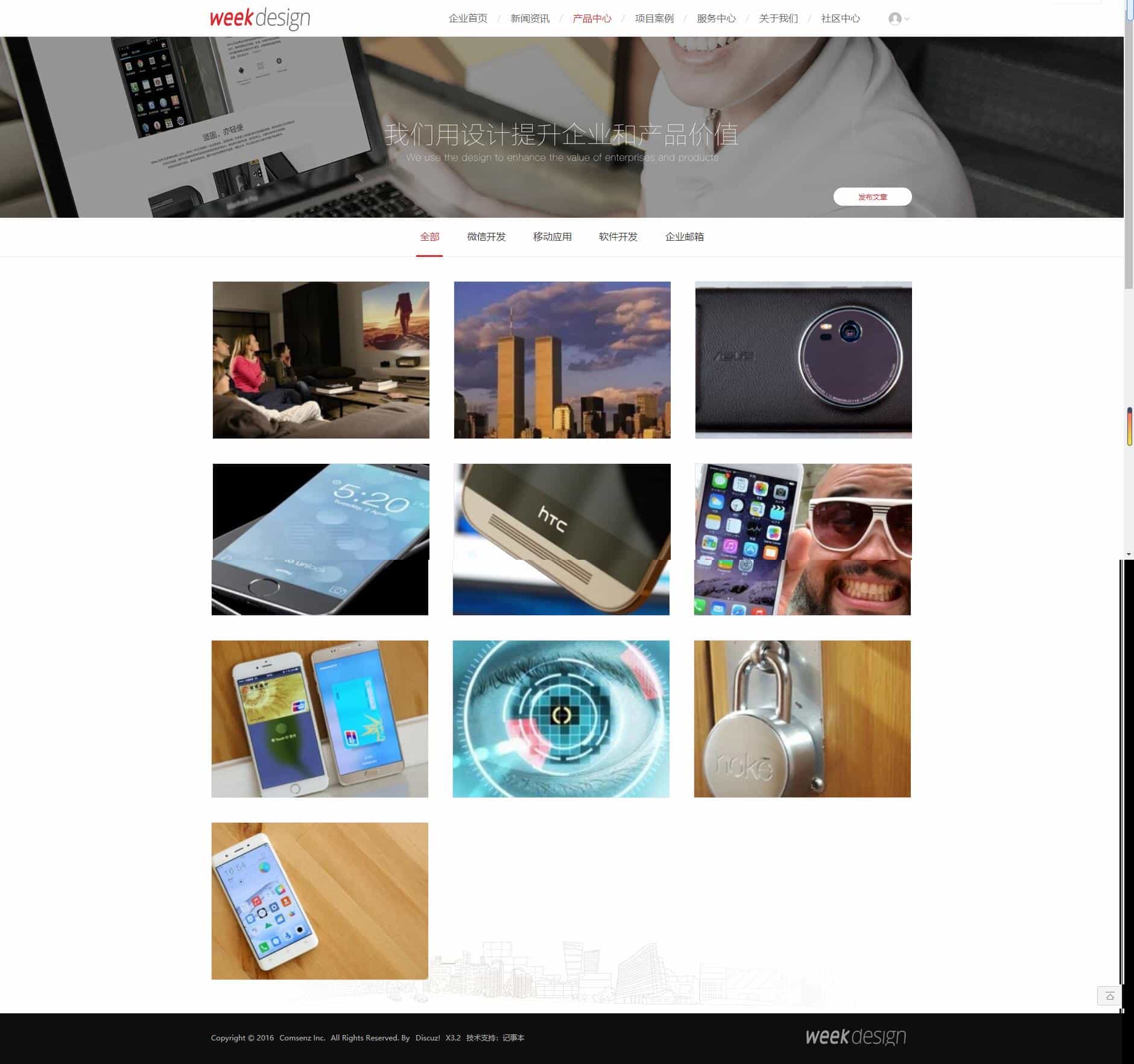 2020大气自适应高端网络公司企业网站源码/DZ内核企业形象展示型网站源码/带论坛模块