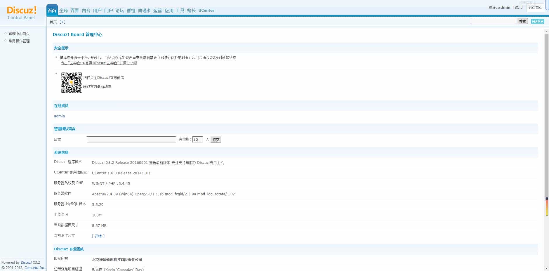 2020大气自适应高端网络公司企业网站源码/DZ内核企业形象展示型网站源码/带论坛模块
