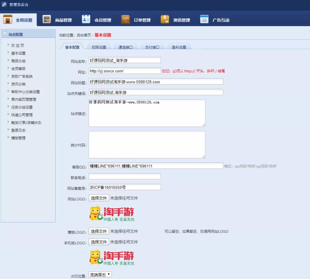 【亲测完整】最新淘手游游戏交易网源码 友价商城源码（自适应手机+七套模板）