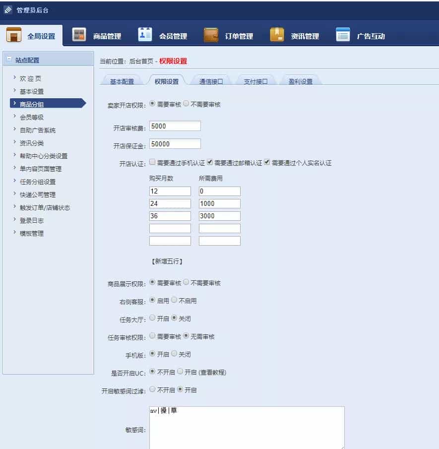 【亲测完整】最新淘手游游戏交易网源码 友价商城源码（自适应手机+七套模板）