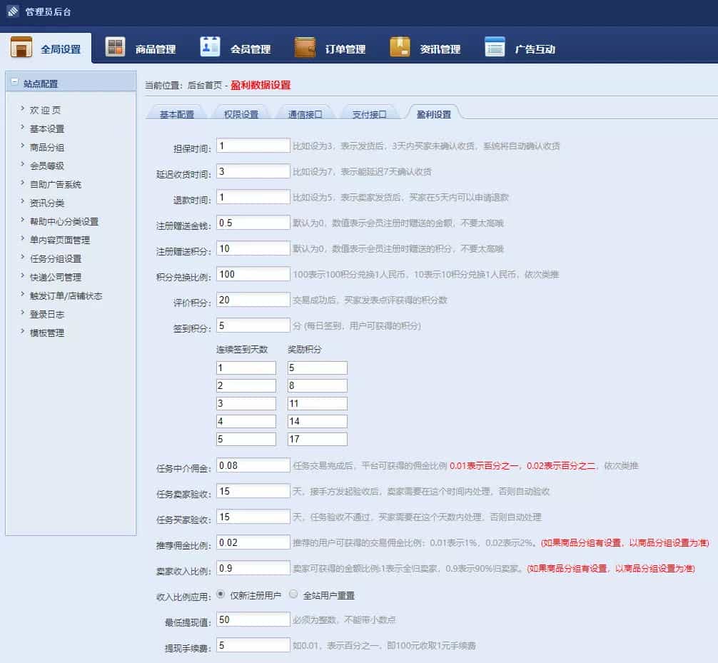 【亲测完整】最新淘手游游戏交易网源码 友价商城源码（自适应手机+七套模板）