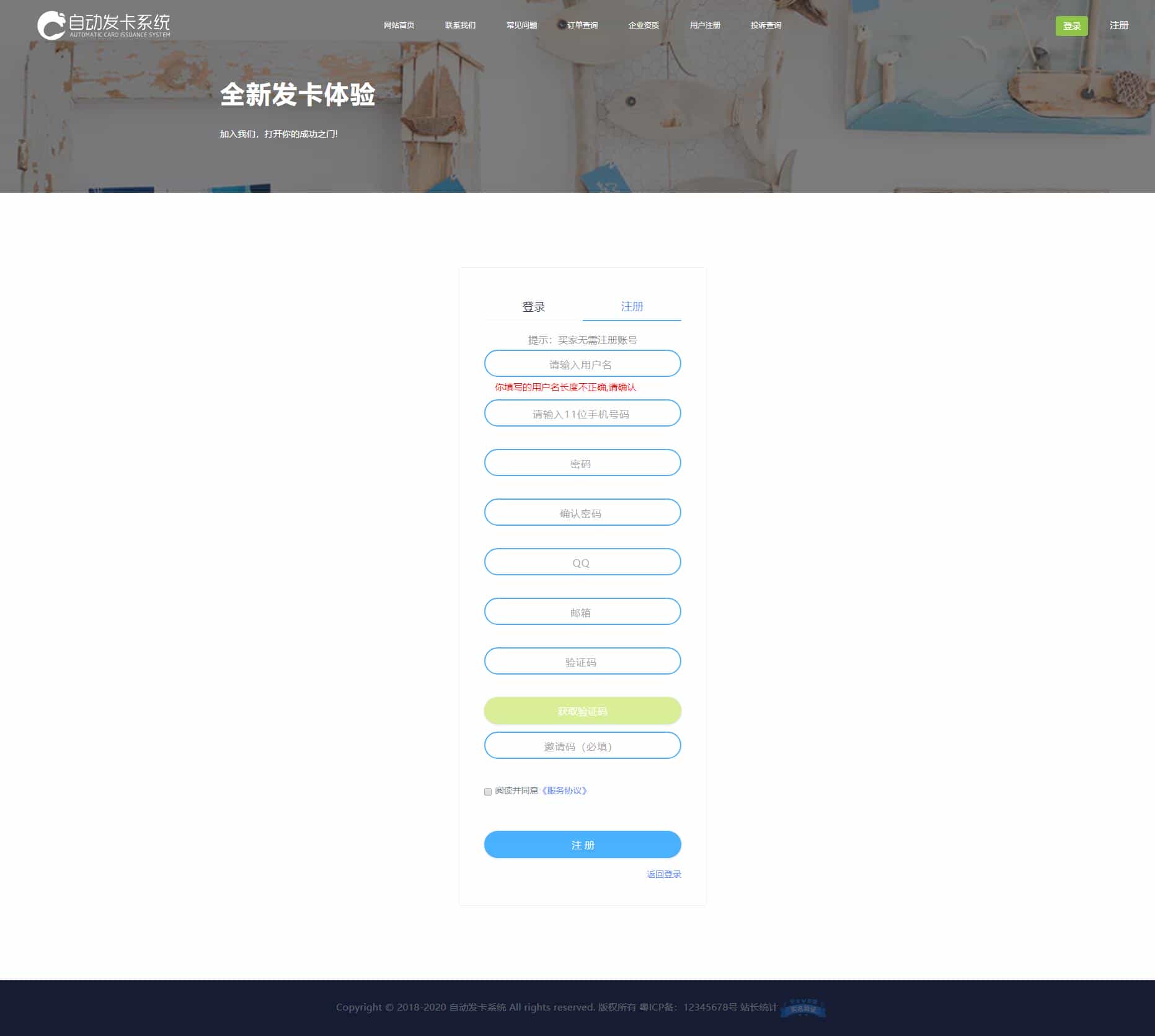 Thinkphp5内核开发超强大某自动发卡平台真正企业级运营版源码，多商户入驻+多个免签约