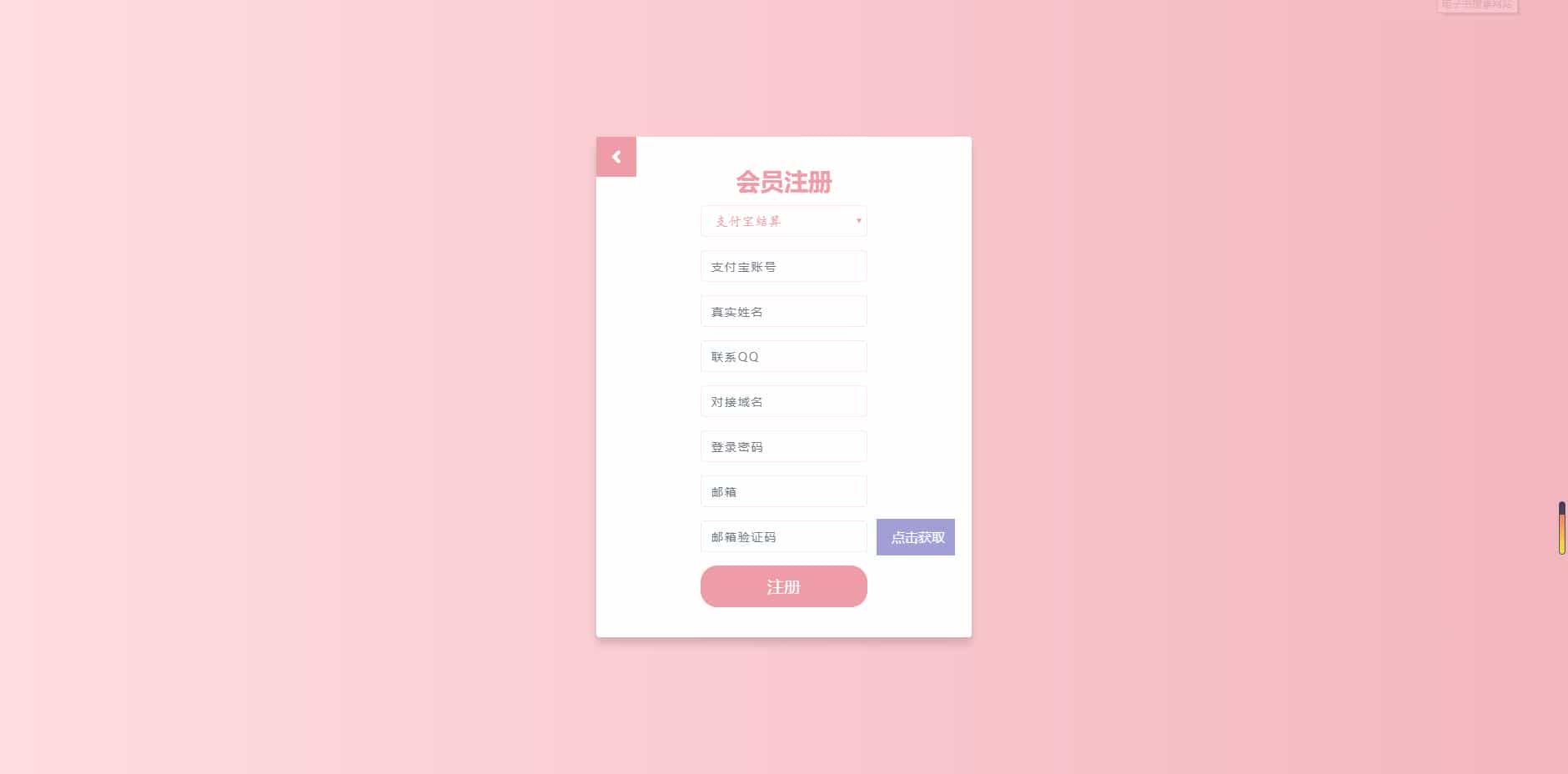 【独家修复】2021年最新易支付修复版源码/支持微信支付宝官方接口