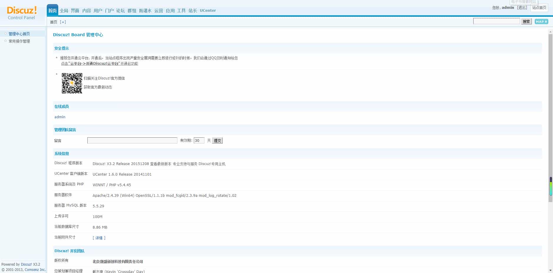 Discuz教育技能培训门户论坛整站源码 DZ网络付费课程发布点播论坛源码（带纯模板）