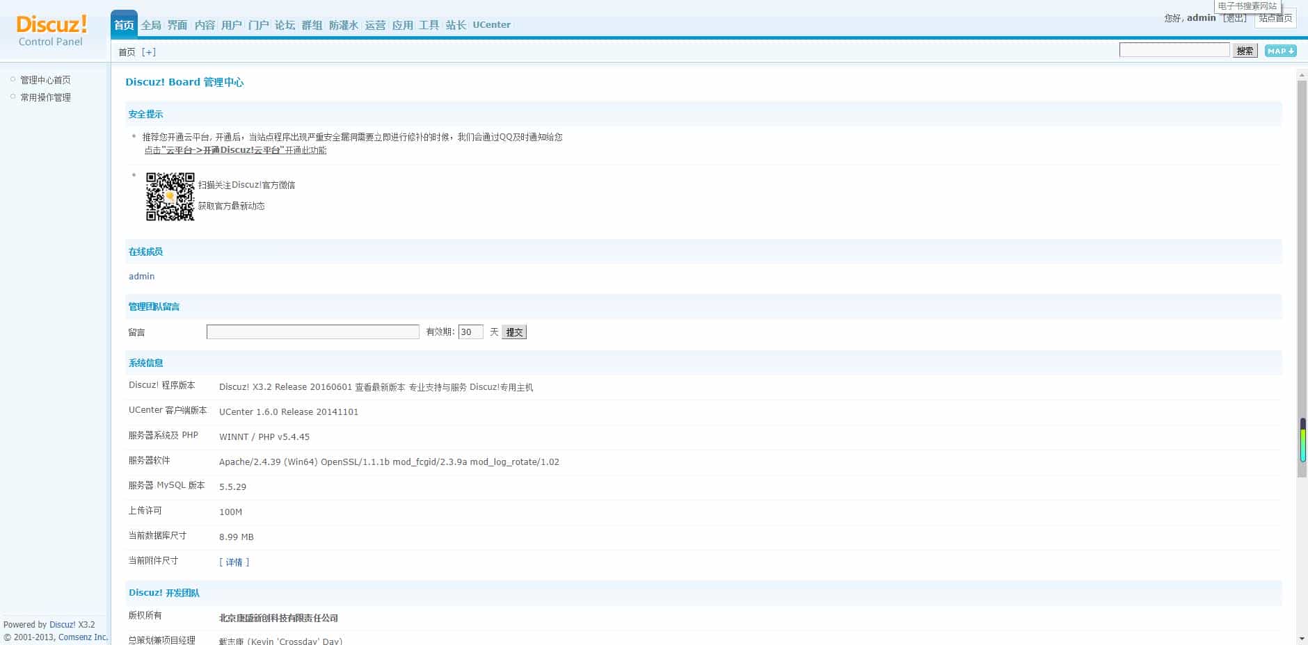 【Discuz整站源码】迪恩自驾游户外风格模板 整站带数据vip商业模板
