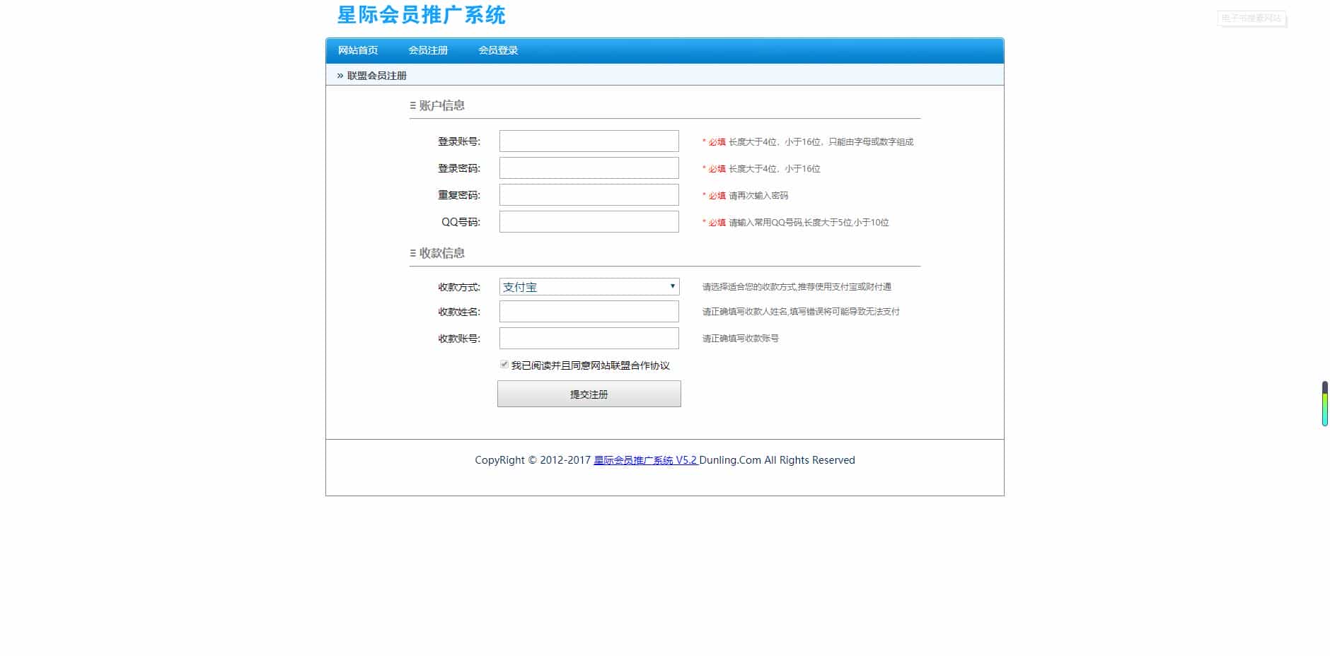 微信公众号全自动推广系统,全套源码+营销软件,快速吸粉