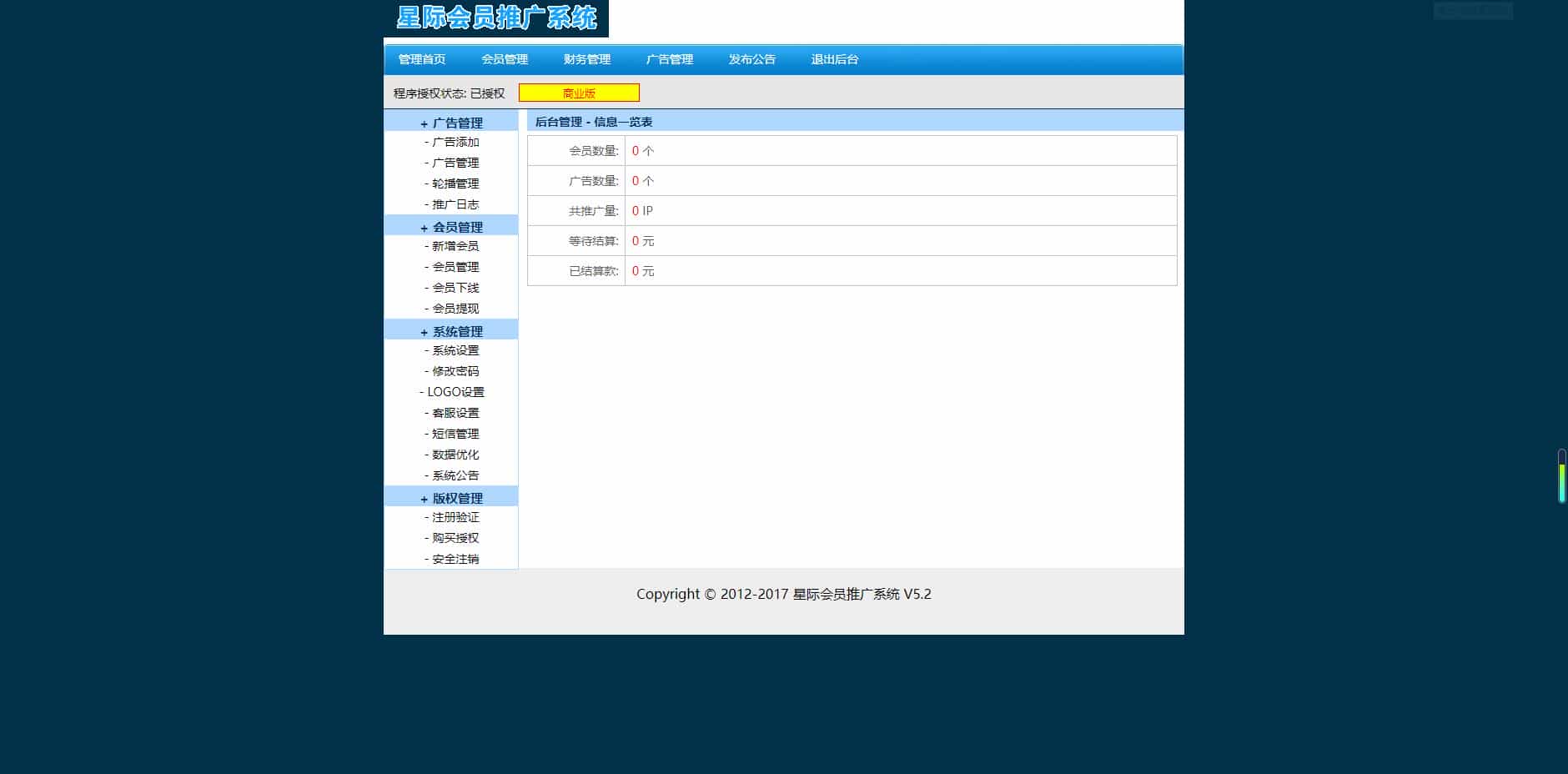 微信公众号全自动推广系统,全套源码+营销软件,快速吸粉