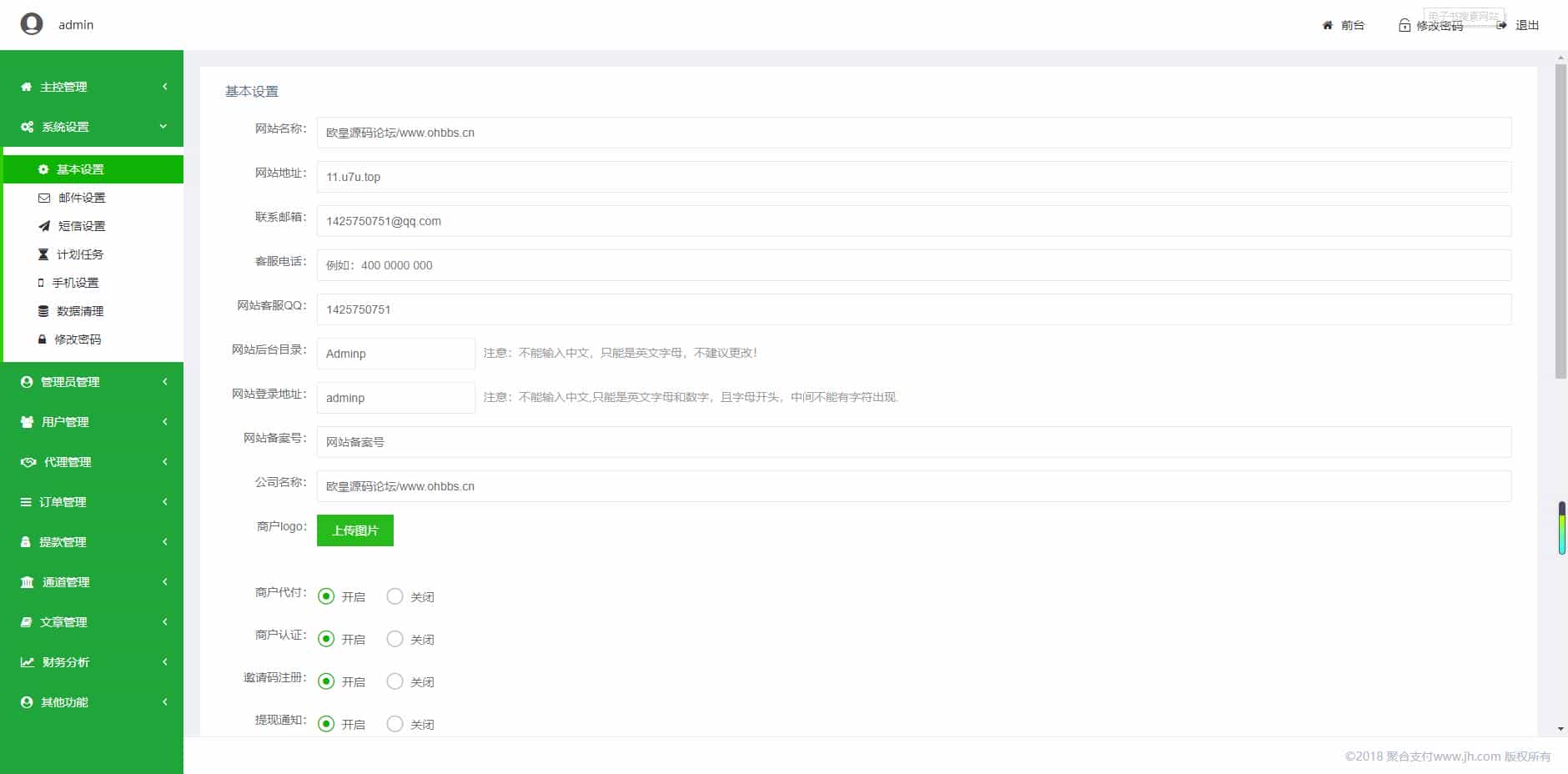 某站价值6000的聚合支付源码 带后台语音播报 修复版 - 宋马