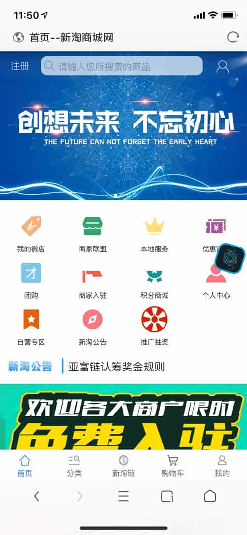 【亲测完整】新淘商城全网独家全开源/商城/认筹/商家入驻/三级分销/带教程 互站价值23000元 - 宋马