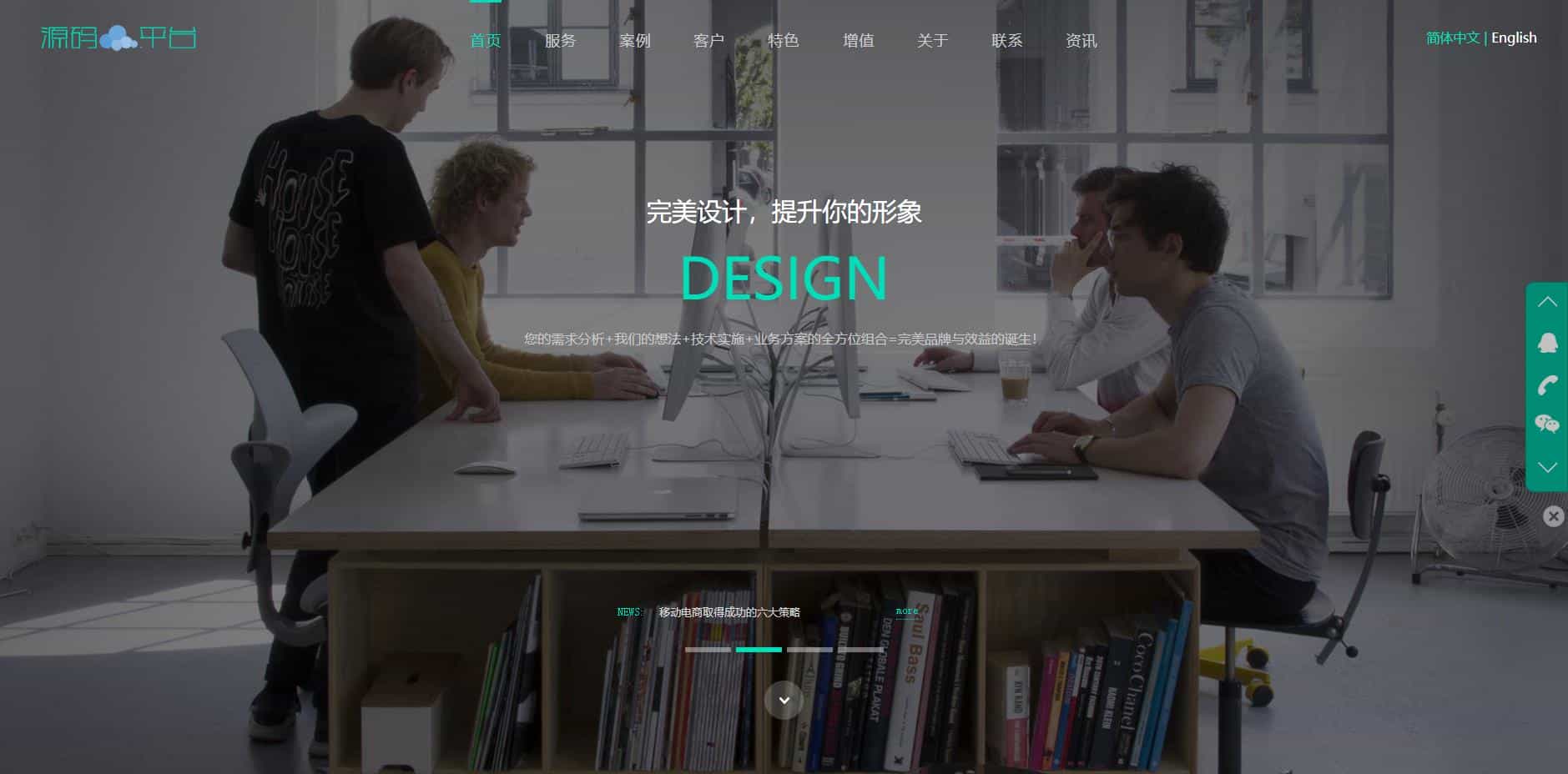 PHP网络开发设计建站工作室接单网站源码 - 宋马