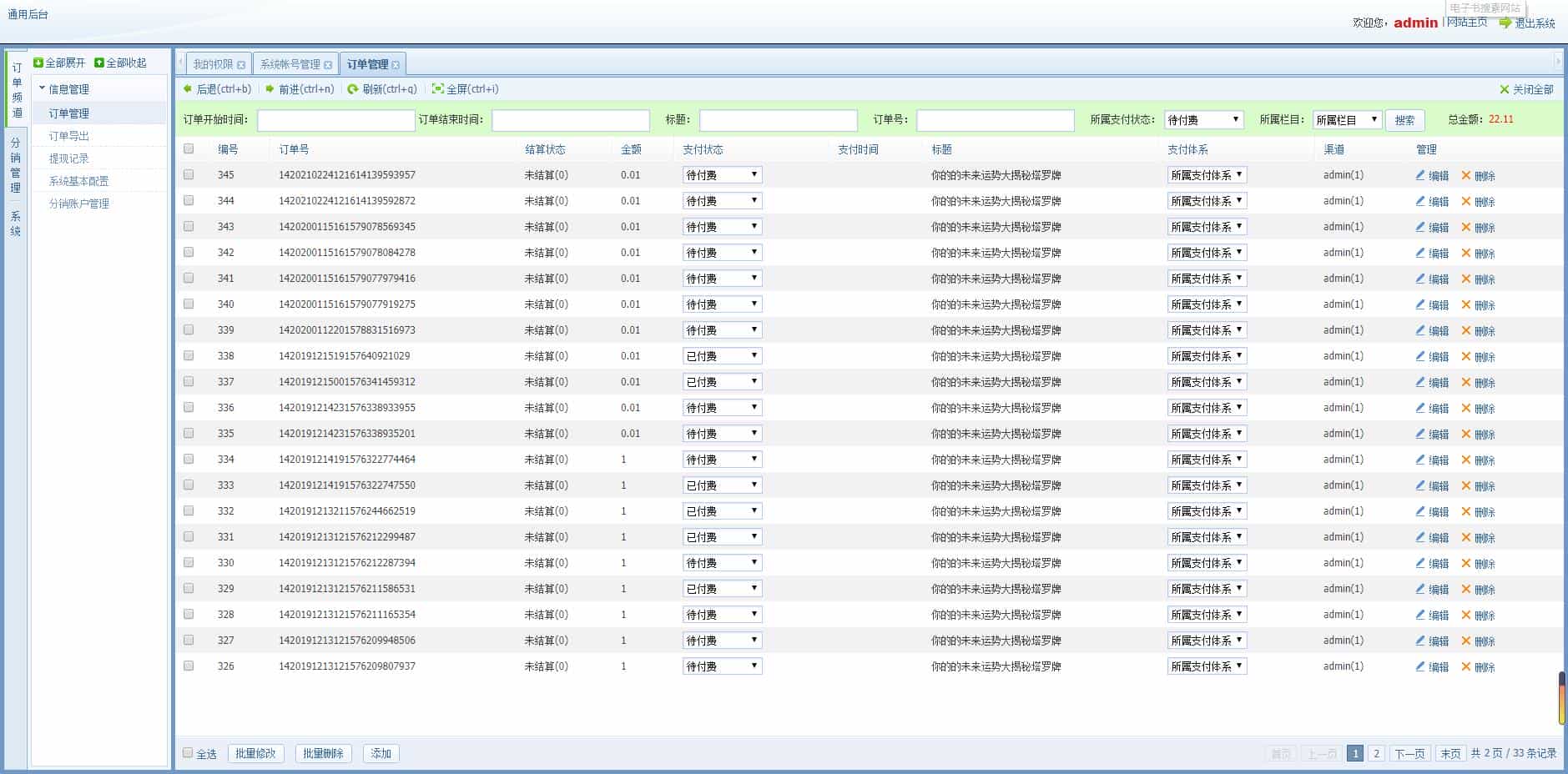 2020最新塔罗牌风水占卜最终完善版源码，星座爱情事业情感算命财运塔罗牌占卜PHP网站源码