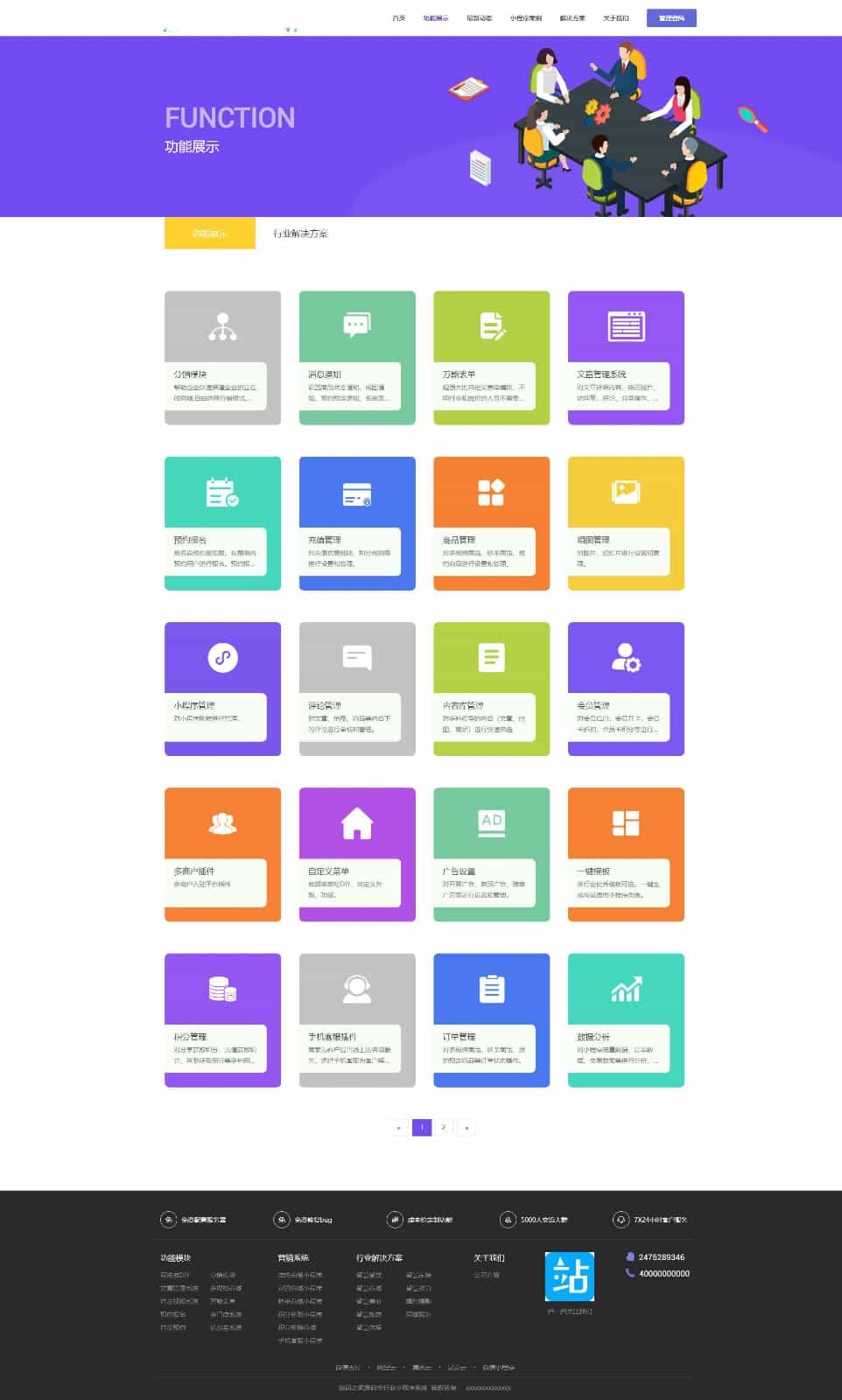 ThinkPHP内核全行业小程序运营管理系统源码 自由DIY布局 一键生成小程序
