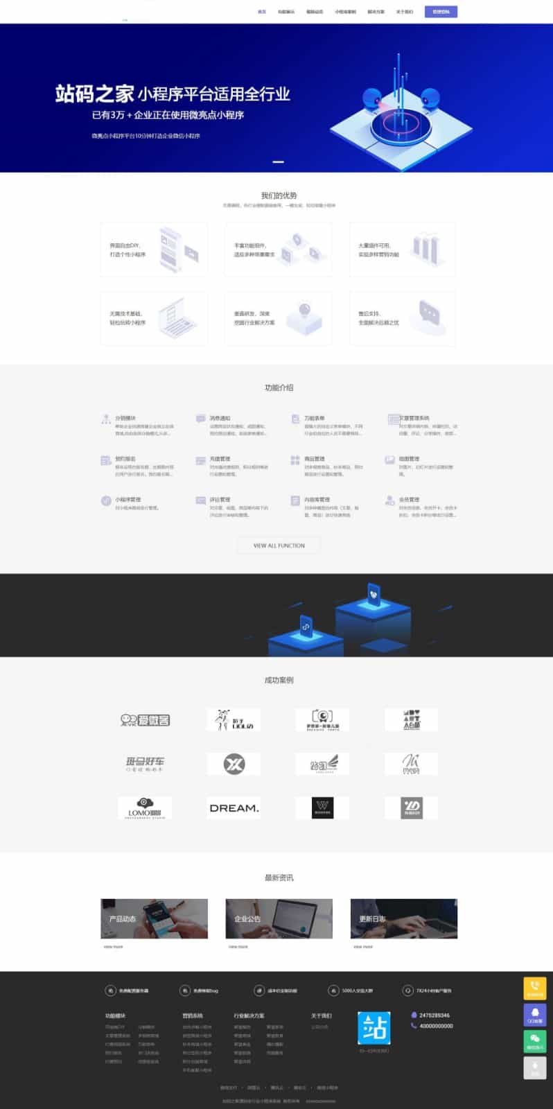 ThinkPHP内核全行业小程序运营管理系统源码 自由DIY布局 一键生成小程序 - 宋马