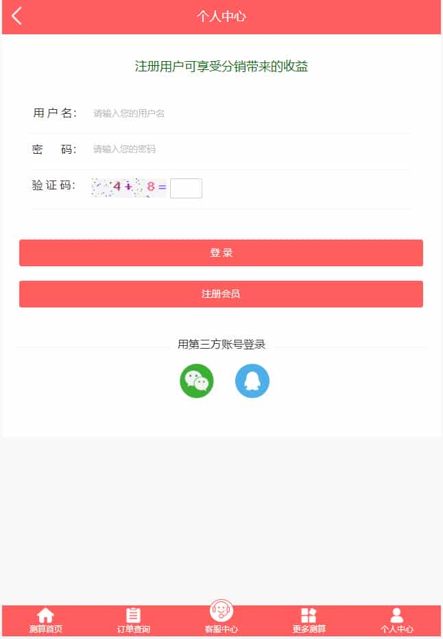 【已亲测】2021新版付费测算源码 起名算命程序第三版 星座运势 塔罗牌 牛年运程 宝宝起名 月老姻缘 