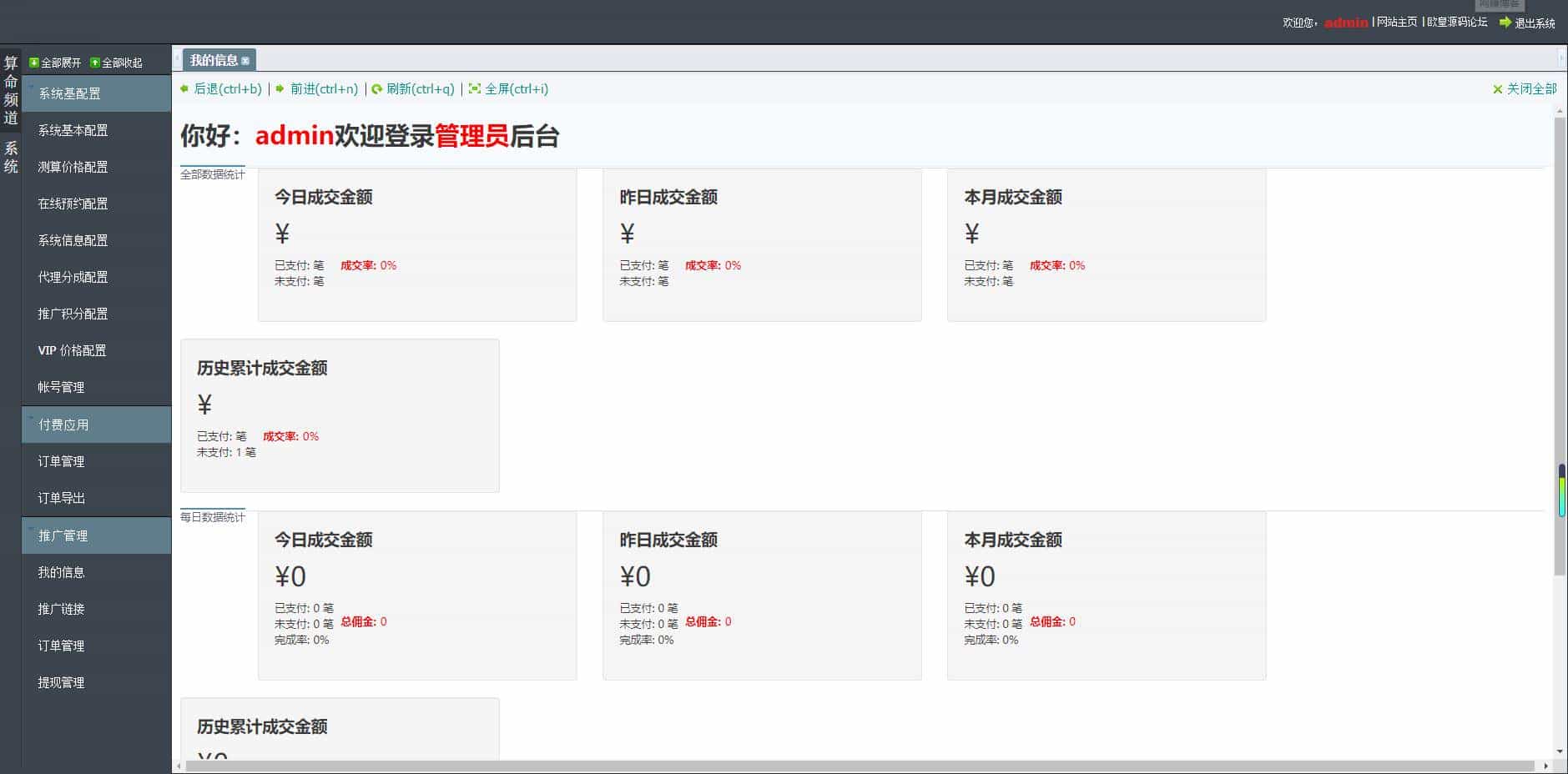 【已亲测】2021新版付费测算源码 起名算命程序第三版 星座运势 塔罗牌 牛年运程 宝宝起名 月老姻缘 