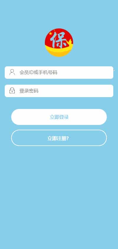 PHP理财源码 二开USDT理财投资系统网站源码 配置短信宝