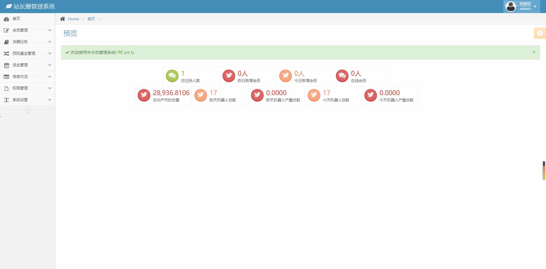 PHP理财源码 二开USDT理财投资系统网站源码 配置短信宝