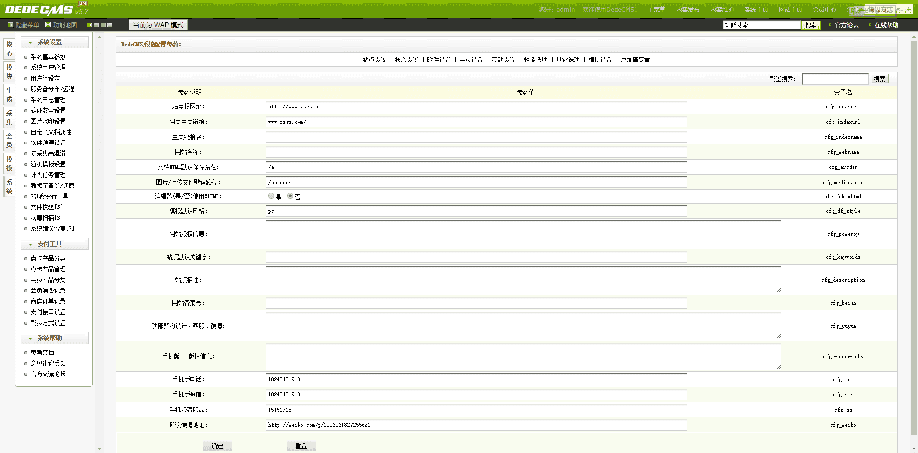 Dedecms二开的大型装饰公司整站含数据+WAP手机版 