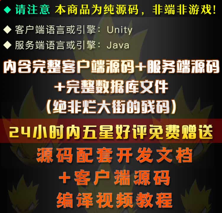 手游源码 Unity3D引擎/Java开发 COK特色SLG策略类 X王纷争源码