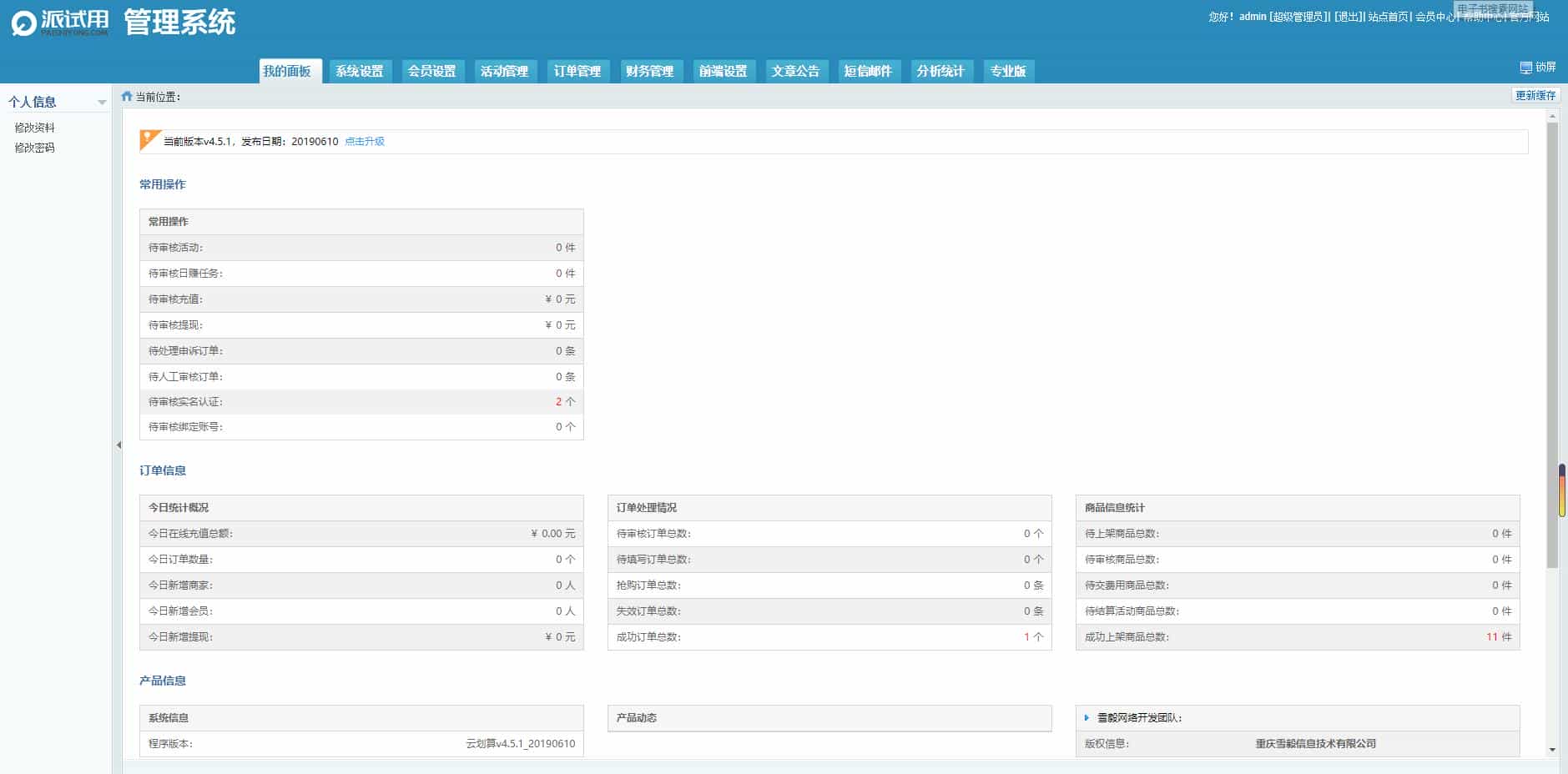 TinkPHP内核仿每推推51领啦试客系统源码 PC源码+WAP端+APP原生代码+5套模板