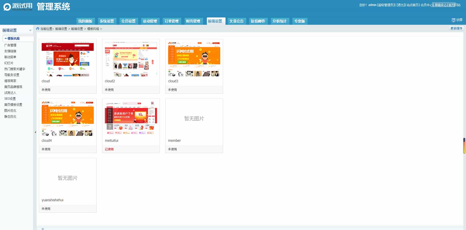 TinkPHP内核仿每推推51领啦试客系统源码 PC源码+WAP端+APP原生代码+5套模板