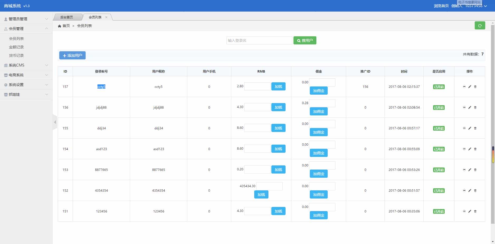 最新Thinkphp开发欢乐夹娃娃微信游戏完整源码 微信免签即时到账+分销+返佣功能等