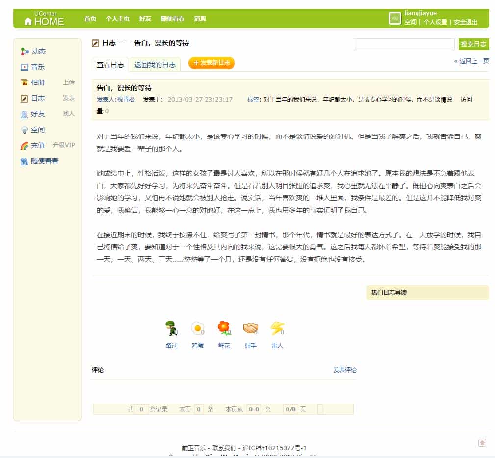 PHP仿A8在线音乐播放分享网站源码 带会员功能 适合做类似于音悦台、酷我等在线音乐播放平台 