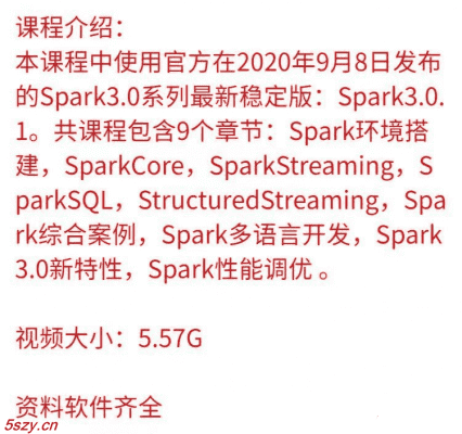 图片[2] - JT0005 2020大数据程序员入门Spark3.0视频教程入门到精通资料完整 - 宋马
