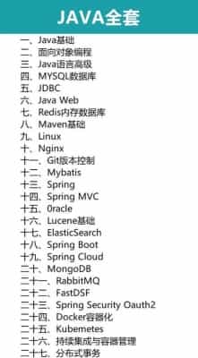 图片[3] - JT0009 Java程序员教程视频 JavaSE编程架构jdk11嘿码IDEA实战项目SpringBoot - 宋马