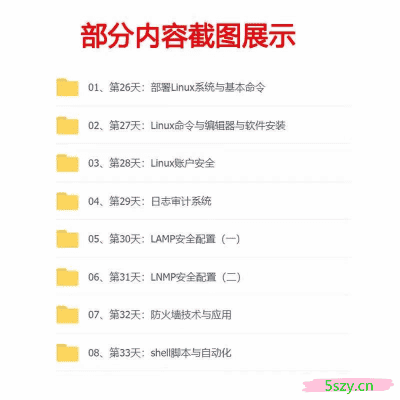 图片[2] - JT0006 2020计算机网络安全工程师程序员培训视频教程web渗透测试技术自学就业 - 宋马